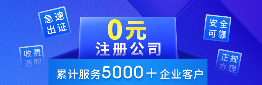 臨滄公司注冊