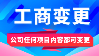 臨滄公司變更