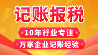 臨滄代理記賬