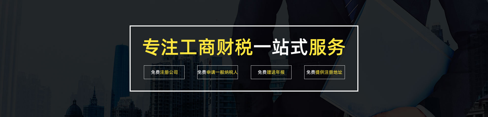 臨滄公司注冊