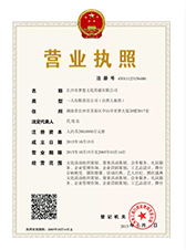 營業執照正本